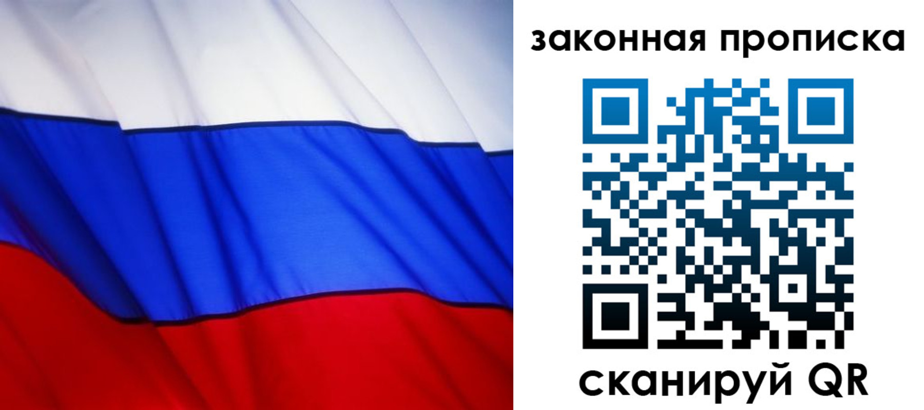 прописка регистрация в Волжске