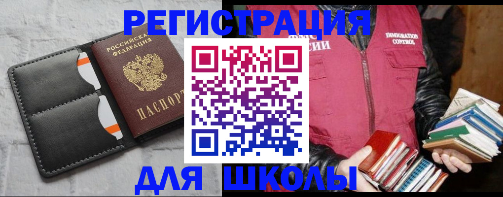 регистрация для дет. сада в Волжске