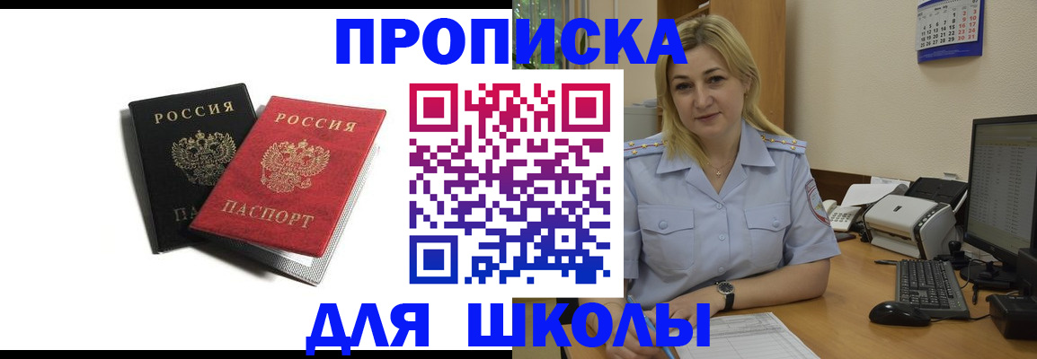 временная регистрация собственник в Волжске